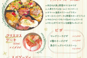 クリスマスオードブル2025