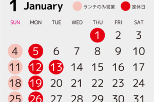 1月のご案内