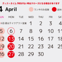 4月のご案内